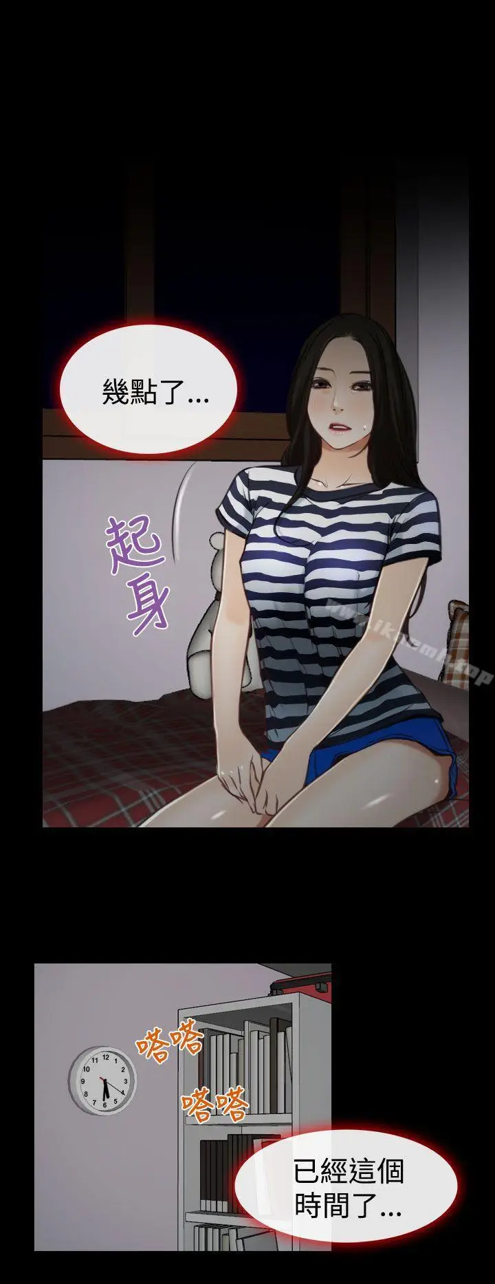 漫画《猜不透的心》第7话第31张图