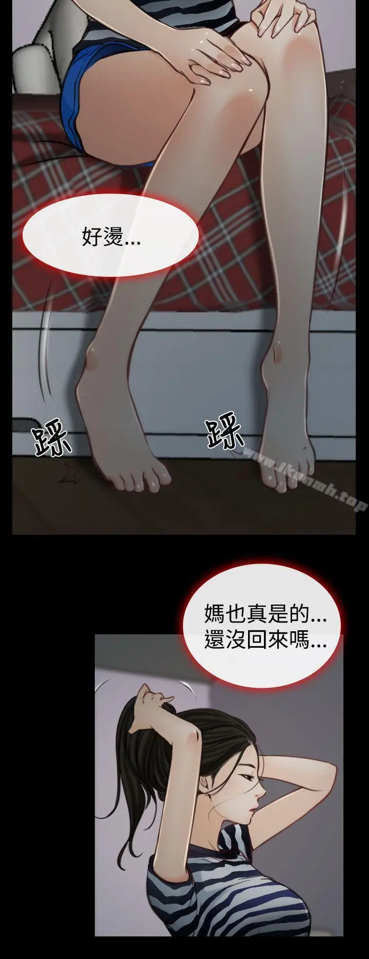 漫画《猜不透的心》第7话第33张图