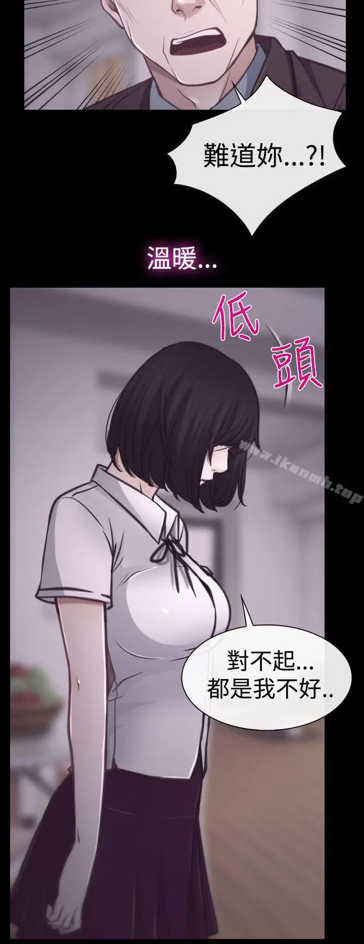 漫画《猜不透的心》第7话第6张图