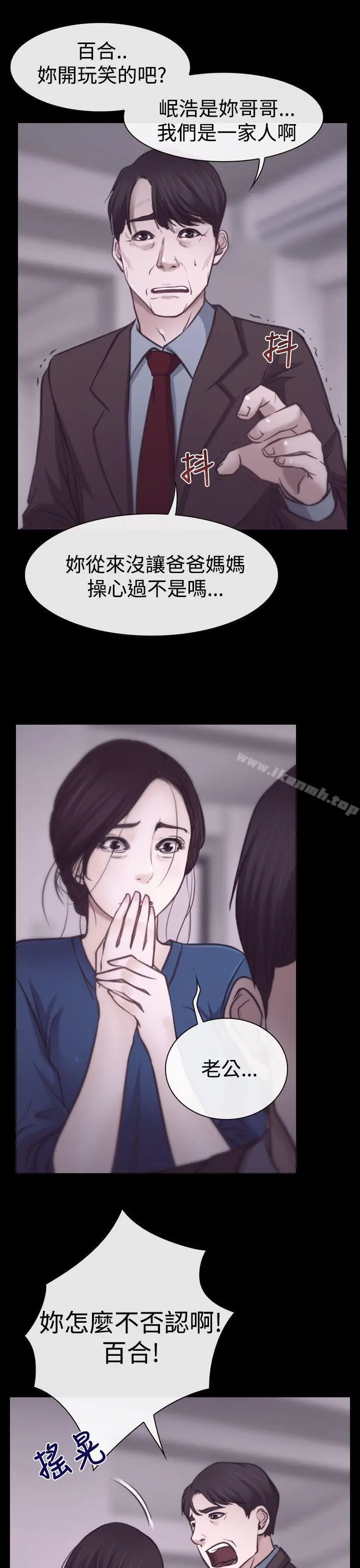 漫画《猜不透的心》第7话第7张图