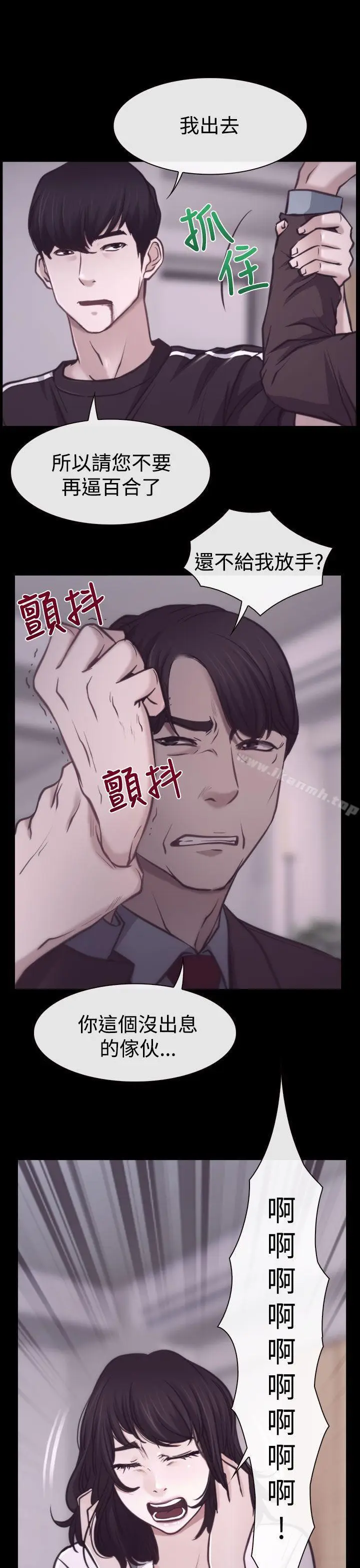 漫画《猜不透的心》第7话第9张图