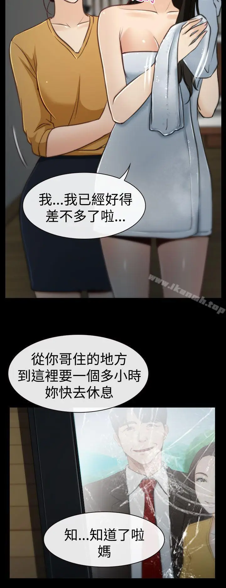 漫画《猜不透的心》第8话第15张图
