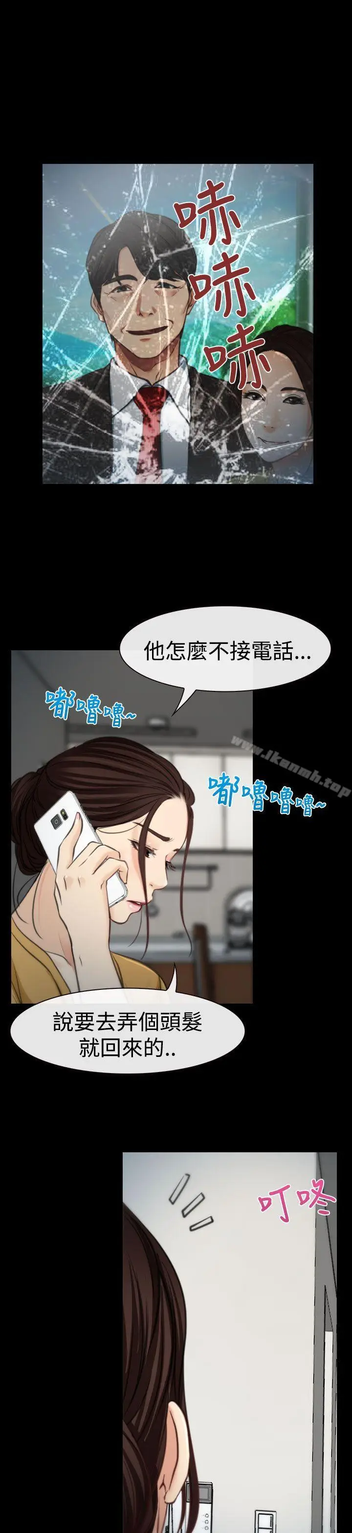 漫画《猜不透的心》第8话第16张图