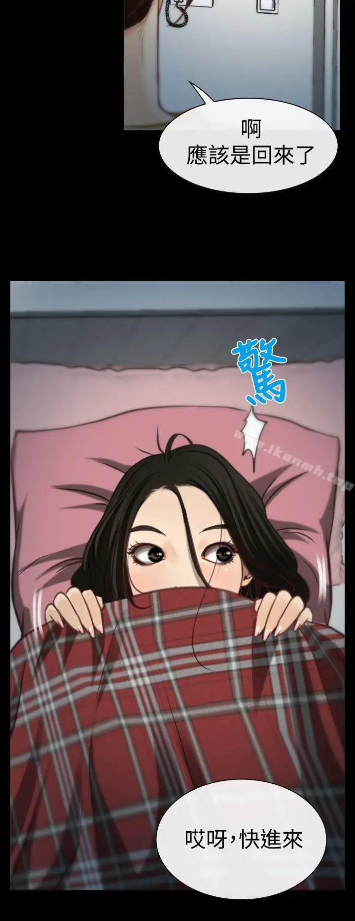 漫画《猜不透的心》第8话第17张图
