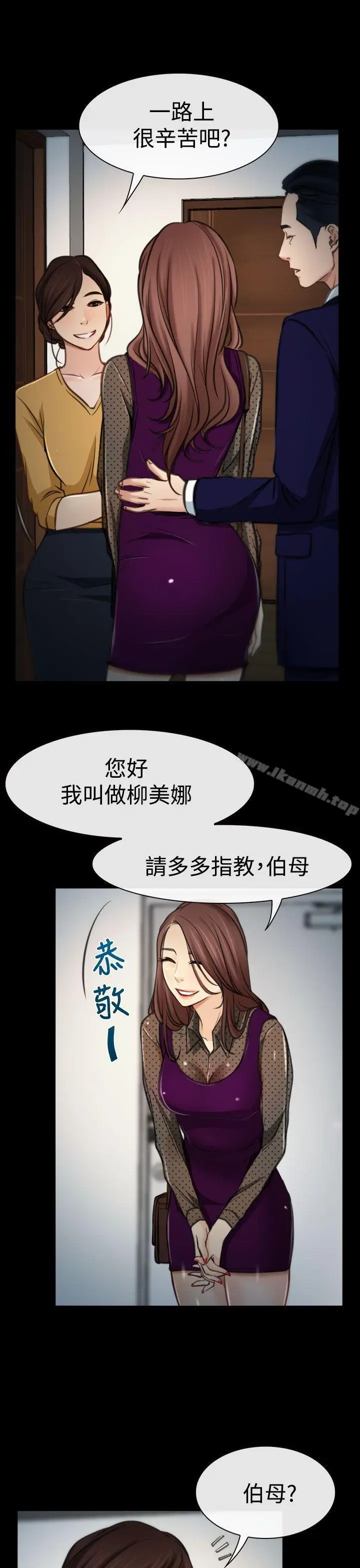 漫画《猜不透的心》第8话第18张图