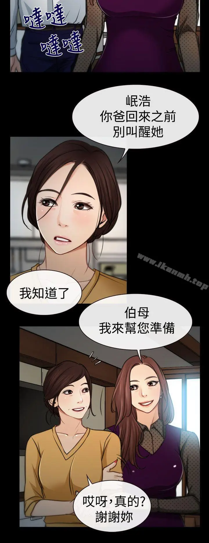 漫画《猜不透的心》第8话第23张图