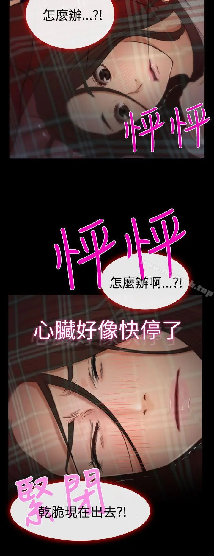 漫画《猜不透的心》第8话第27张图