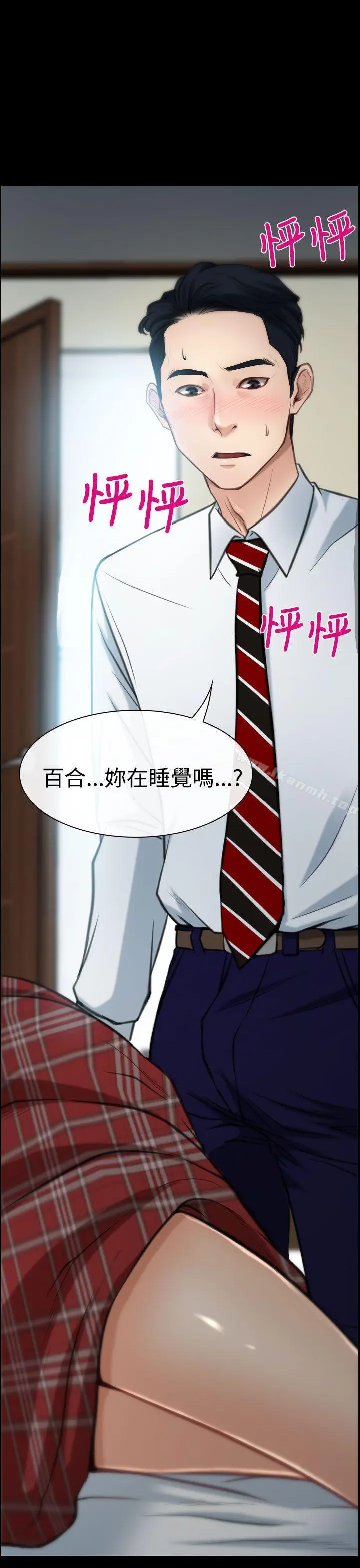 漫画《猜不透的心》第8话第32张图