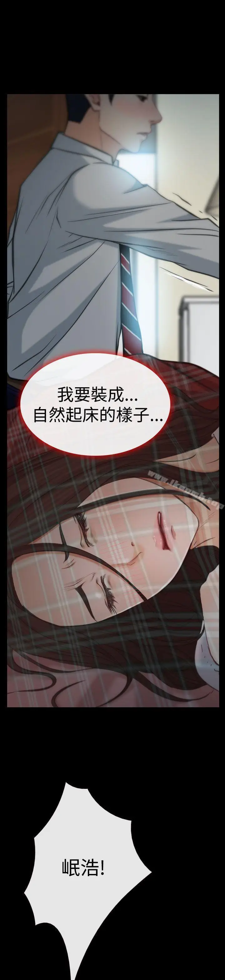 漫画《猜不透的心》第8话第34张图