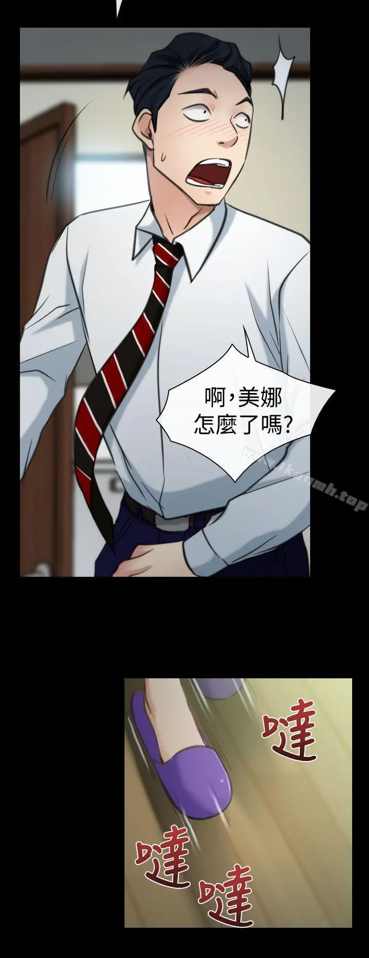漫画《猜不透的心》第8话第35张图