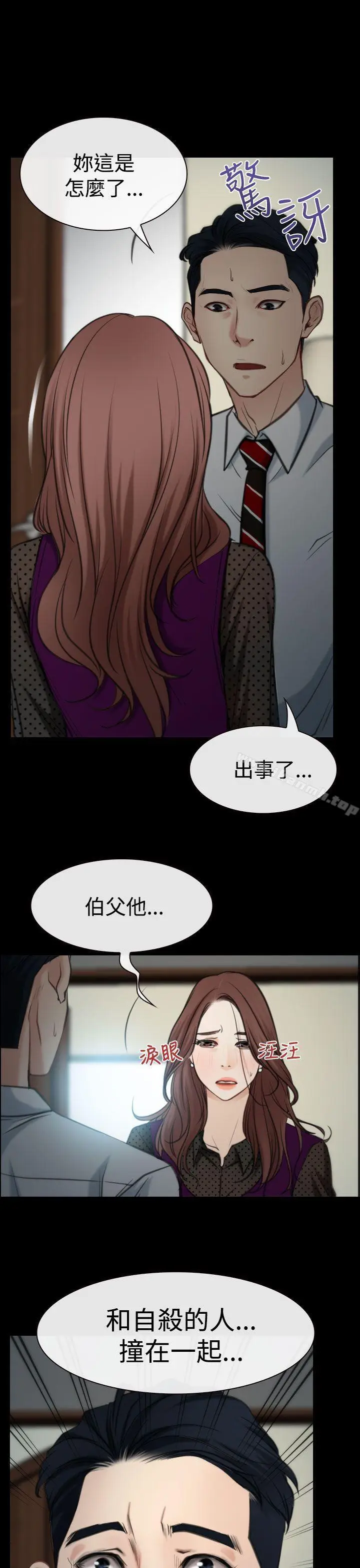 漫画《猜不透的心》第8话第36张图