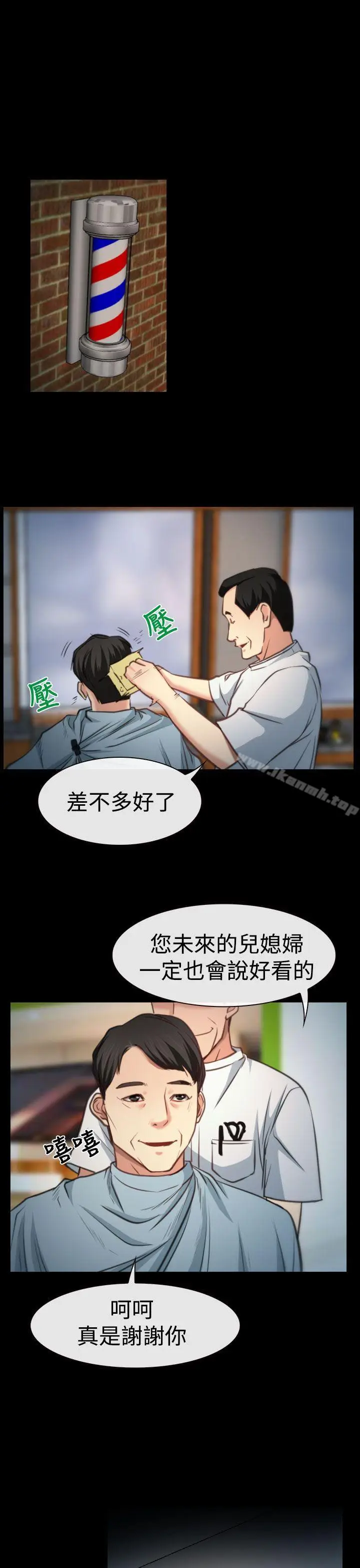 漫画《猜不透的心》第8话第5张图