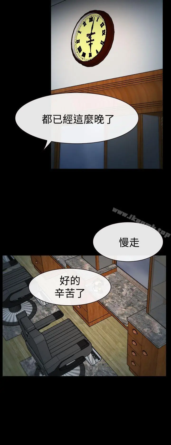 漫画《猜不透的心》第8话第6张图