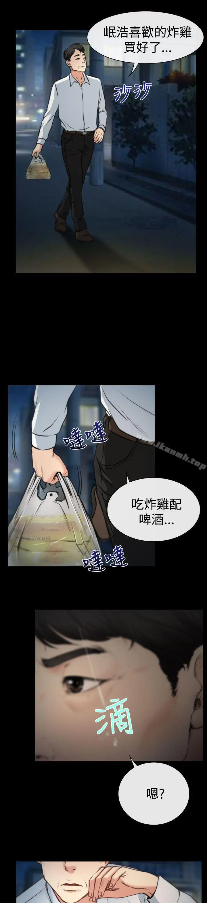 漫画《猜不透的心》第8话第7张图
