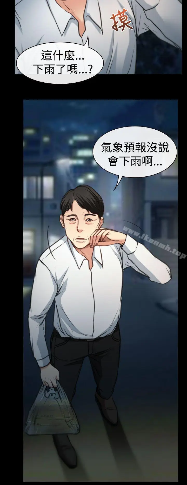 漫画《猜不透的心》第8话第8张图