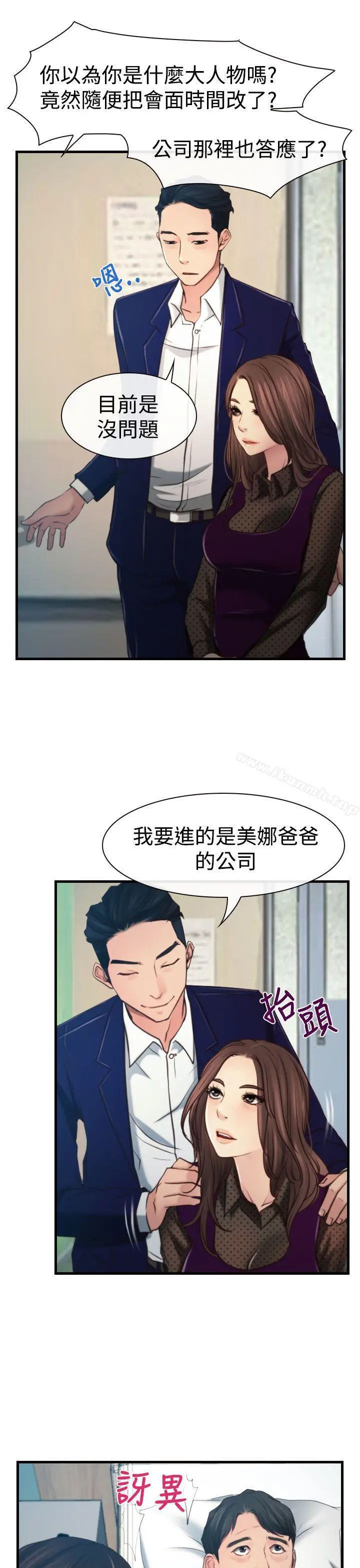 漫画《猜不透的心》第9话第14张图