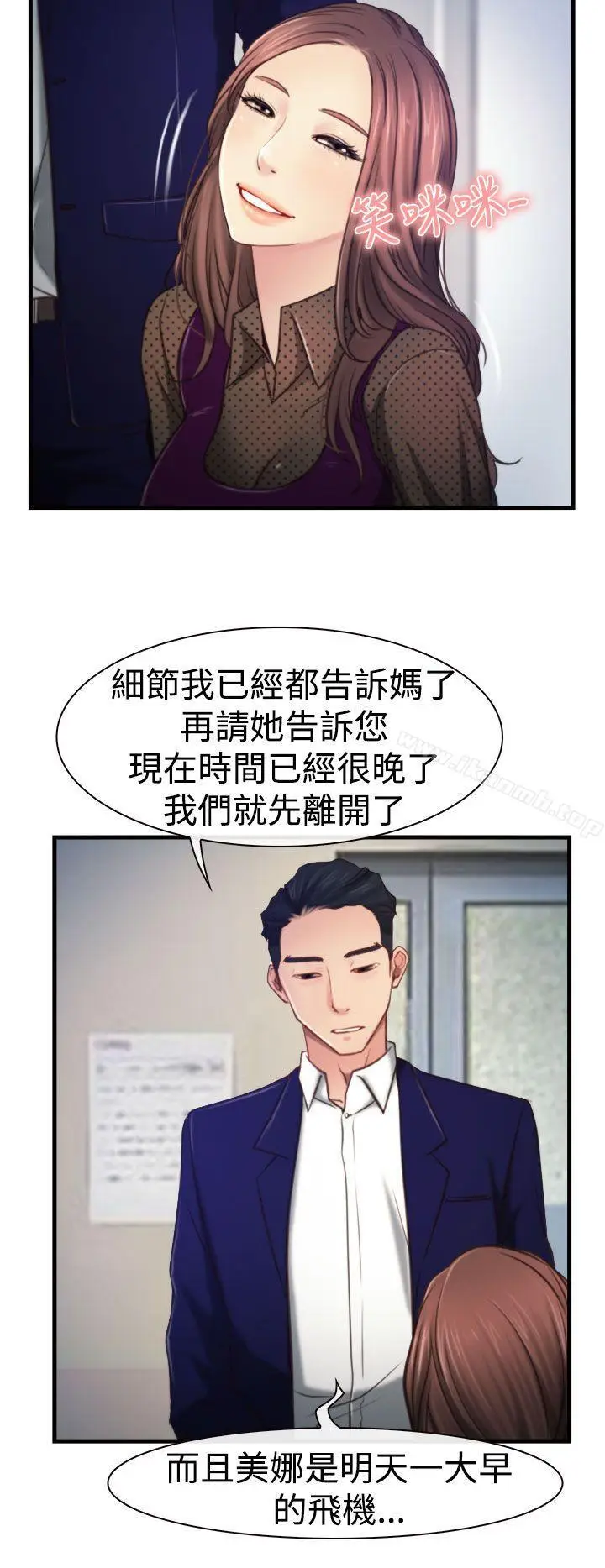 漫画《猜不透的心》第9话第17张图
