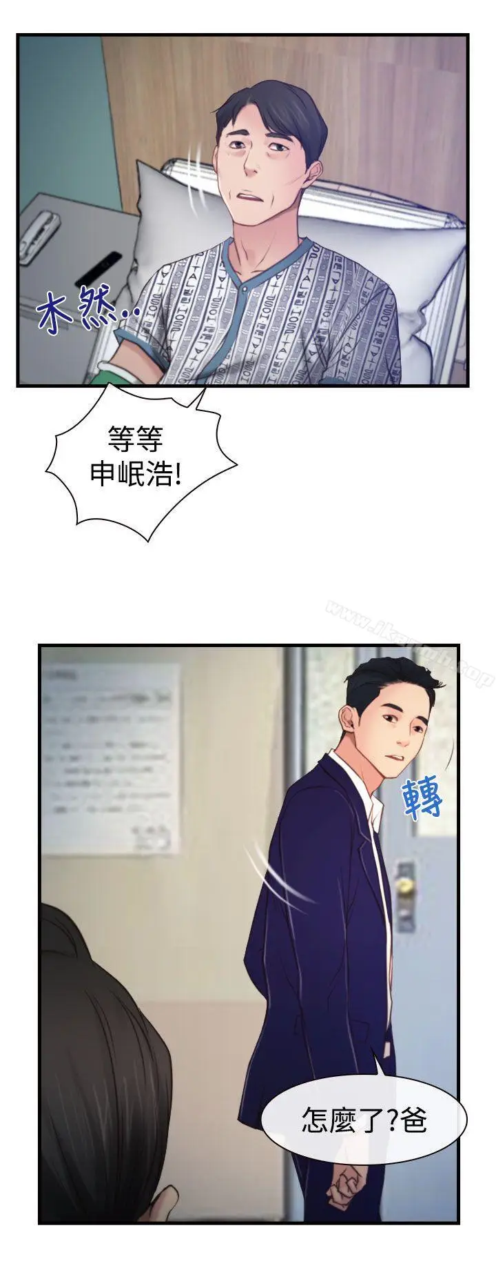 漫画《猜不透的心》第9话第21张图