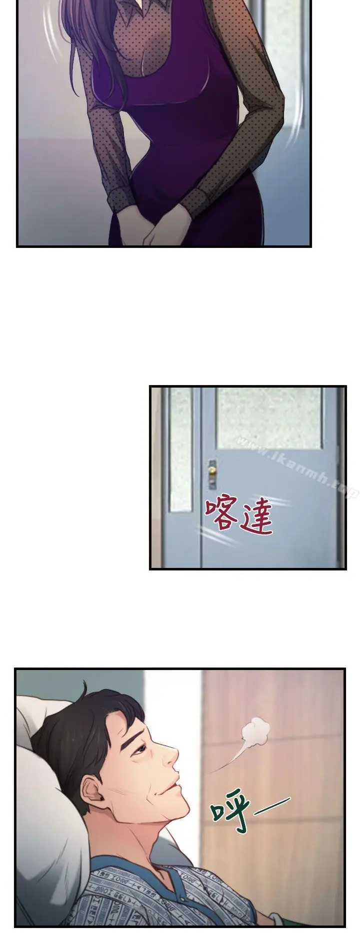 漫画《猜不透的心》第9话第23张图
