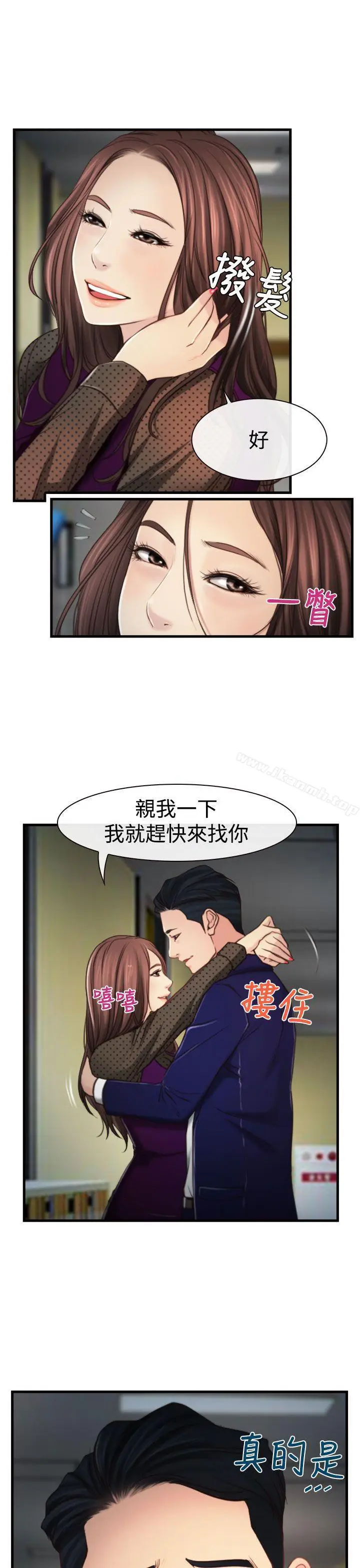 漫画《猜不透的心》第9话第26张图