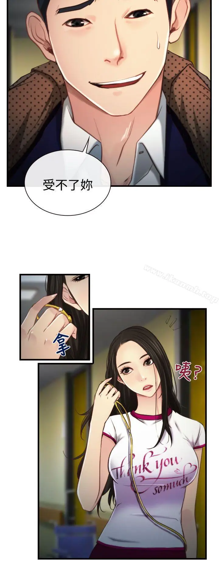 漫画《猜不透的心》第9话第27张图