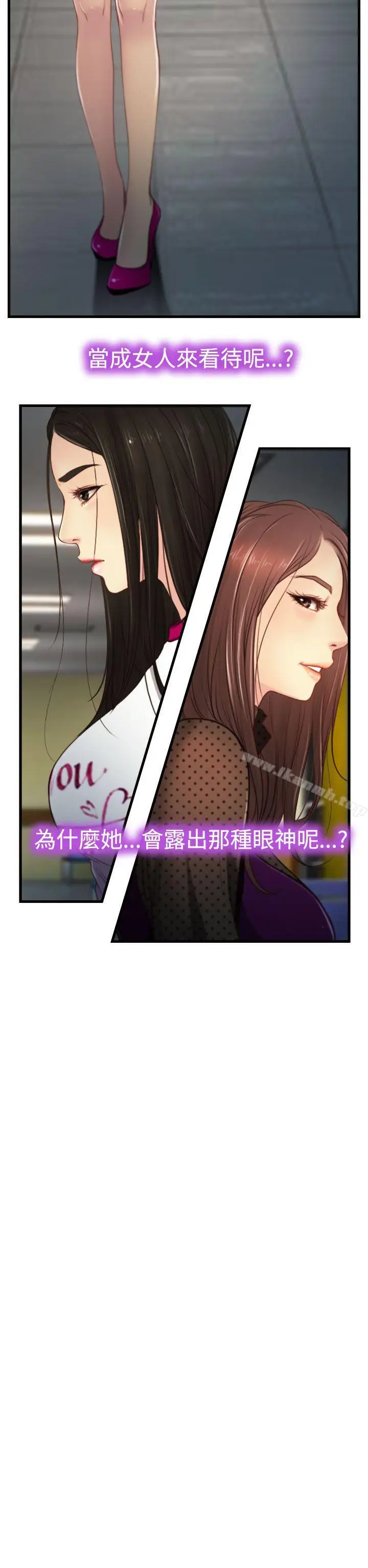 漫画《猜不透的心》第9话第33张图
