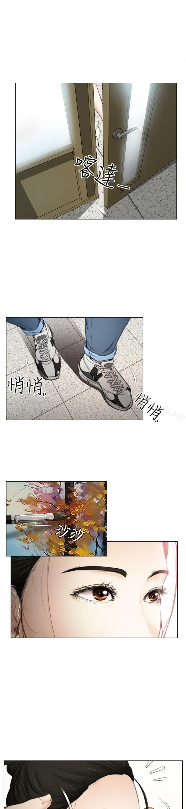 漫画《猜不透的心》第1话第12张图