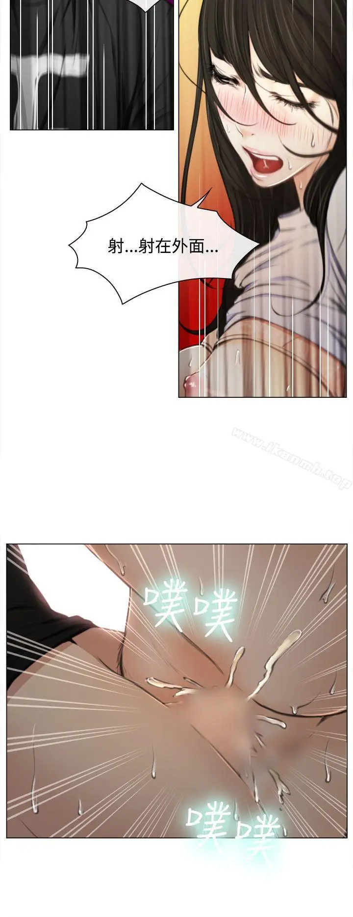 漫画《猜不透的心》第1话第23张图