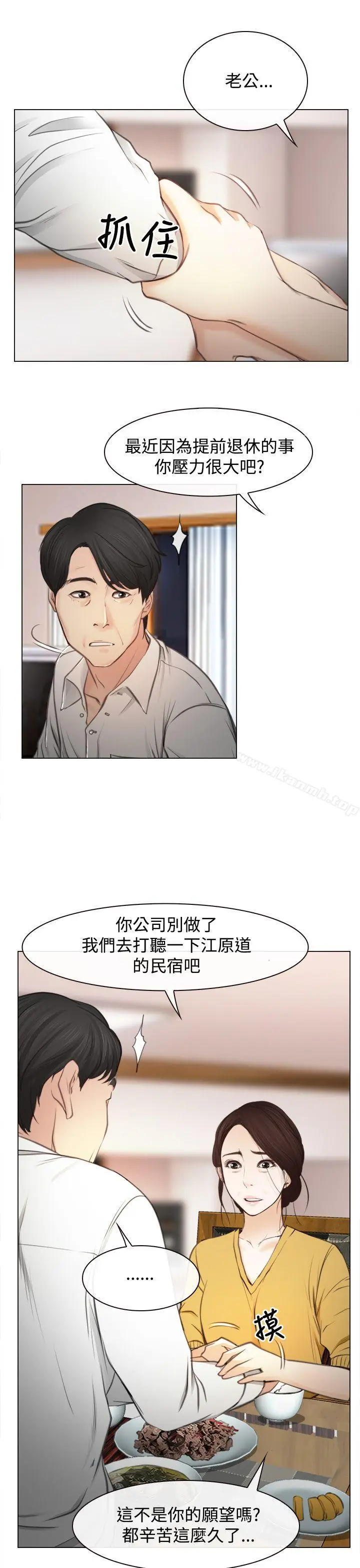 漫画《猜不透的心》第1话第32张图