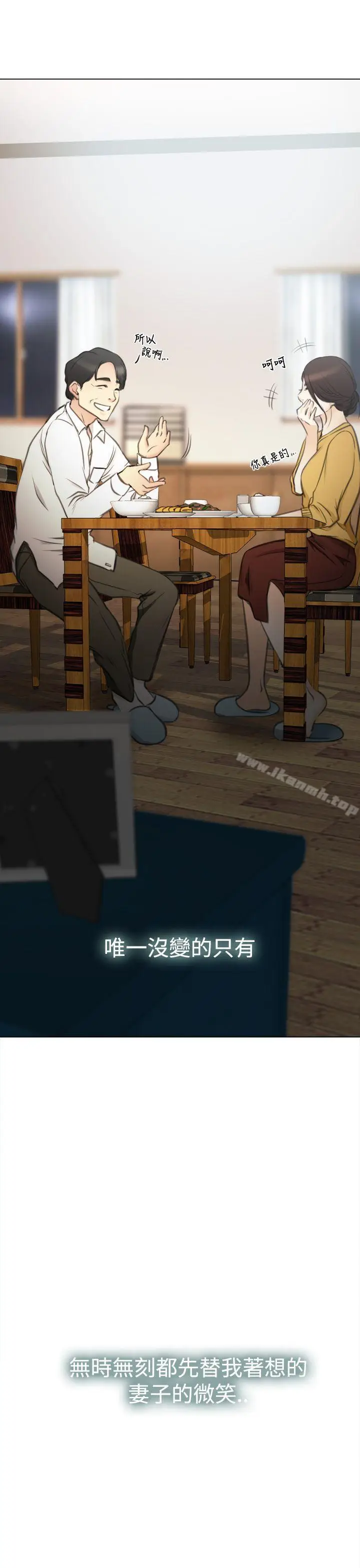 漫画《猜不透的心》第1话第36张图