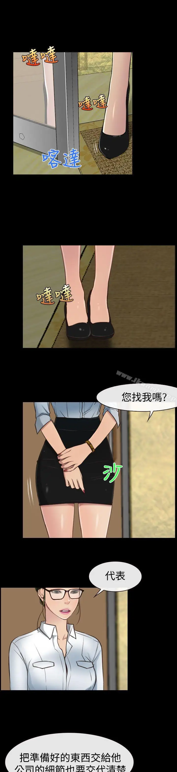 漫画《猜不透的心》第10话第13张图