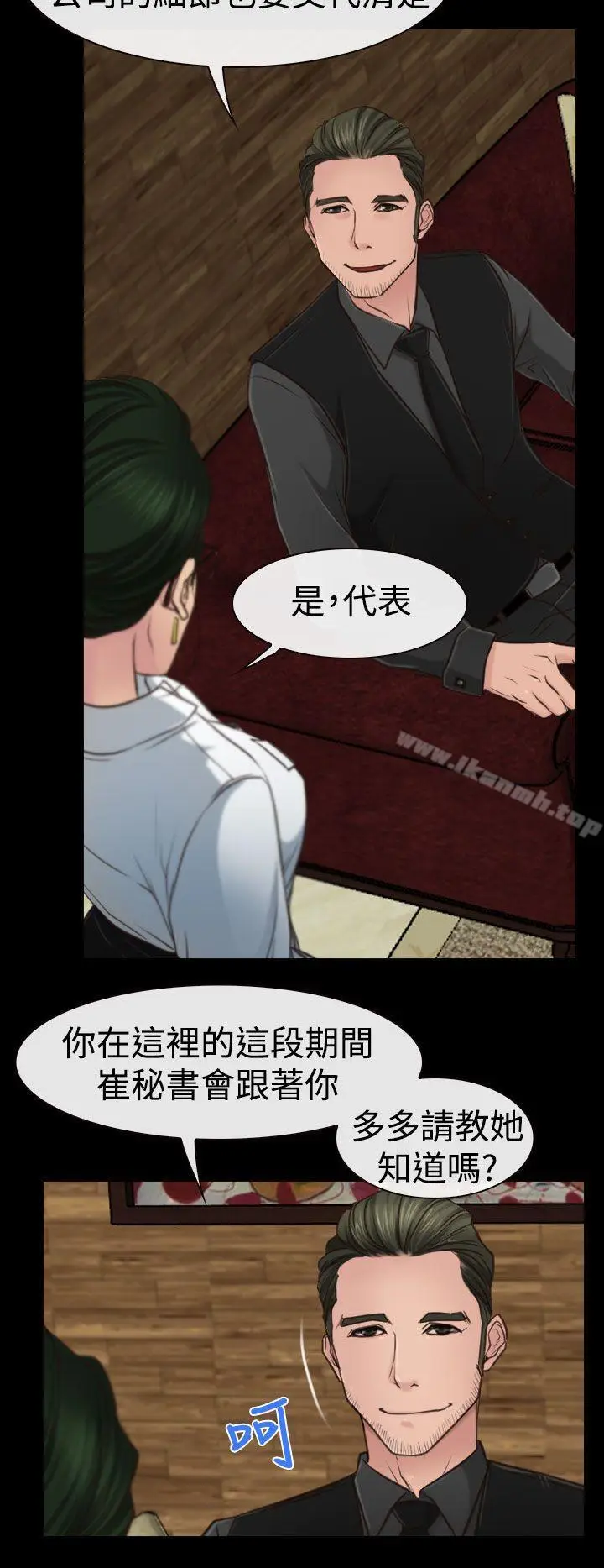 漫画《猜不透的心》第10话第14张图