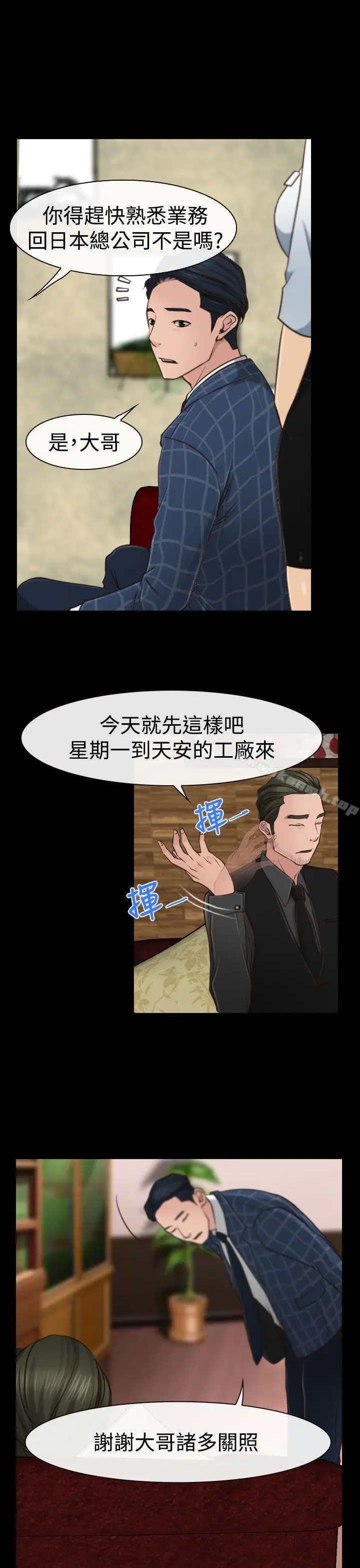 漫画《猜不透的心》第10话第15张图