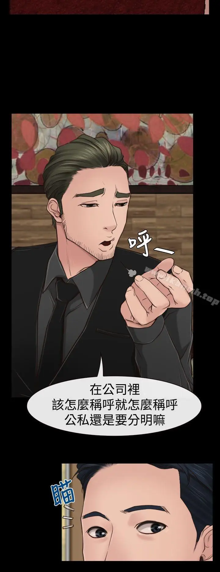 漫画《猜不透的心》第10话第16张图