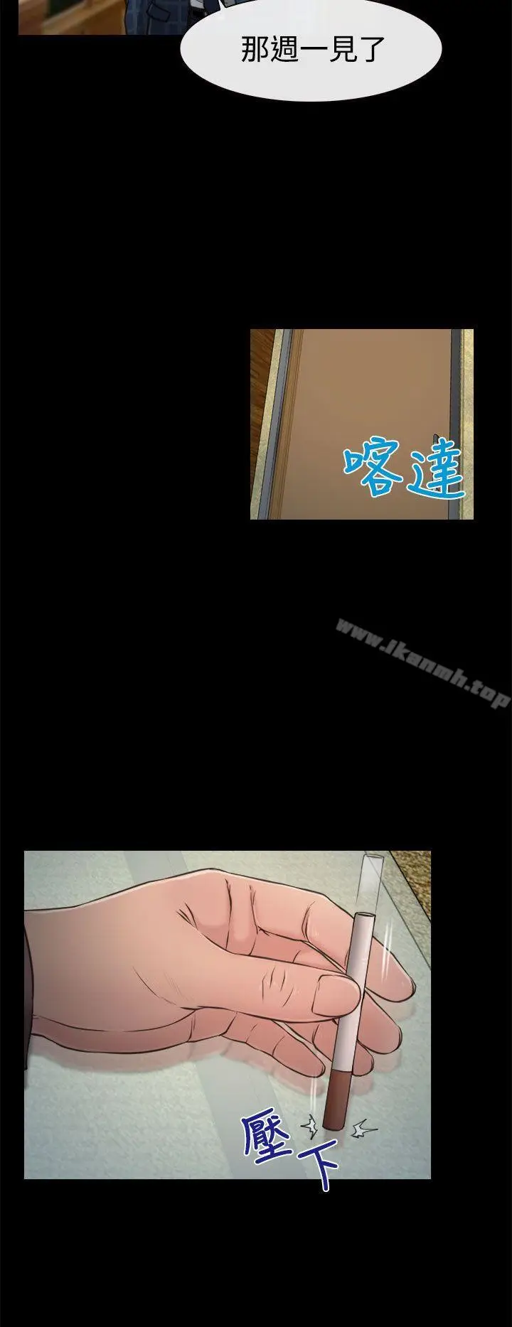 漫画《猜不透的心》第10话第18张图