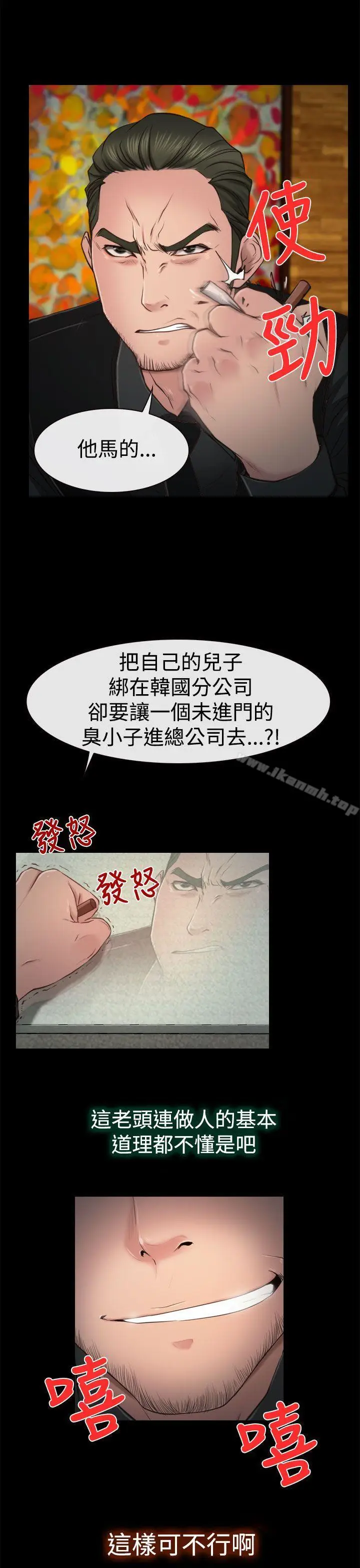 漫画《猜不透的心》第10话第19张图