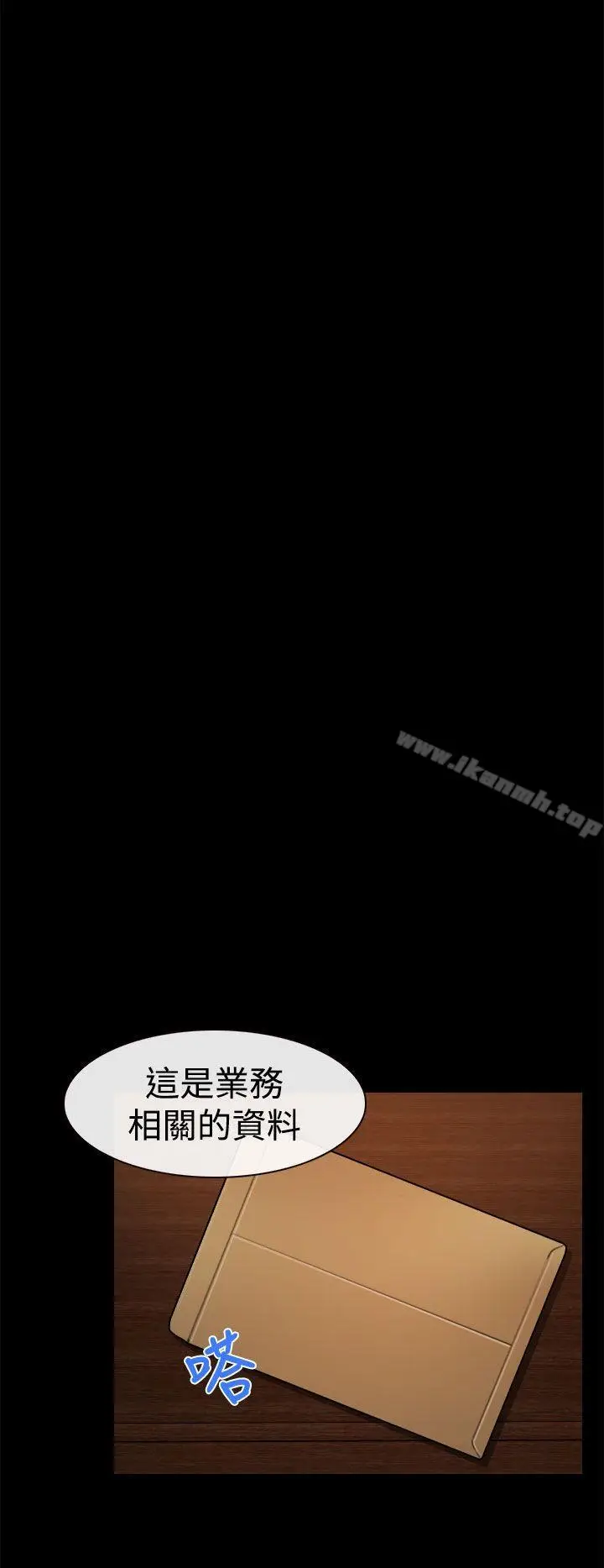 漫画《猜不透的心》第10话第20张图