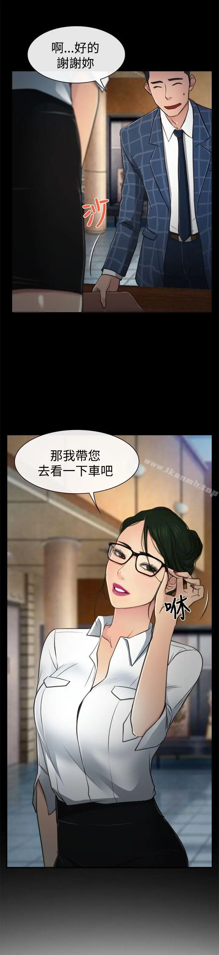 漫画《猜不透的心》第10话第21张图