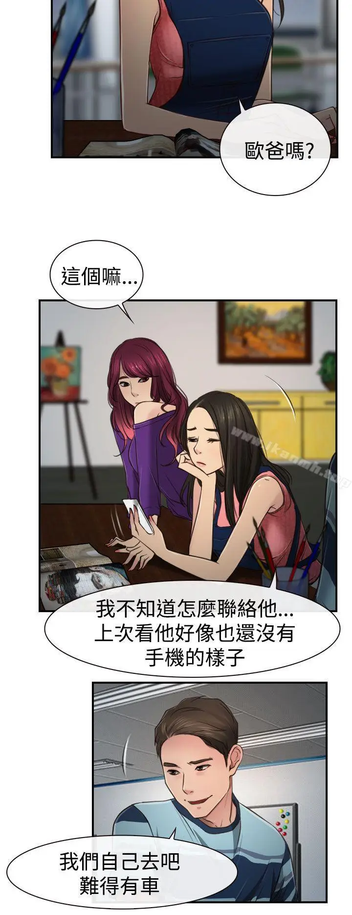 漫画《猜不透的心》第10话第24张图