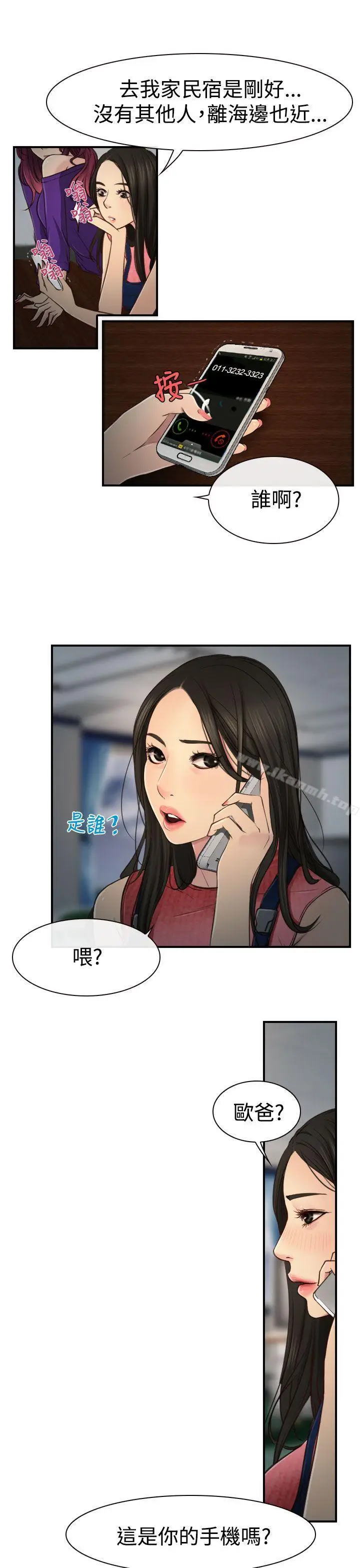 漫画《猜不透的心》第10话第25张图