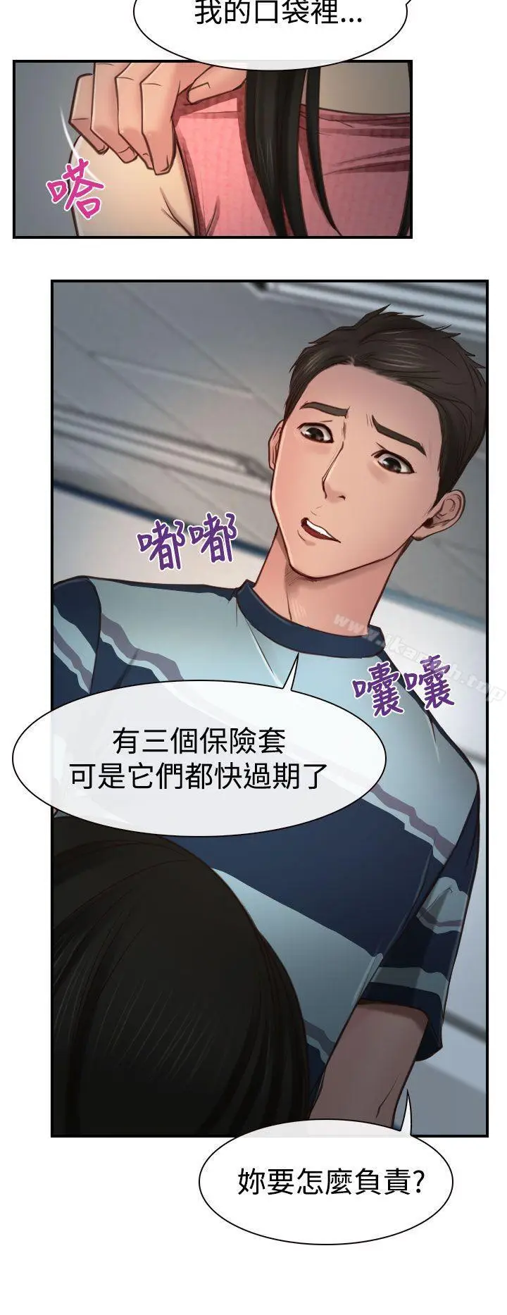 漫画《猜不透的心》第10话第32张图