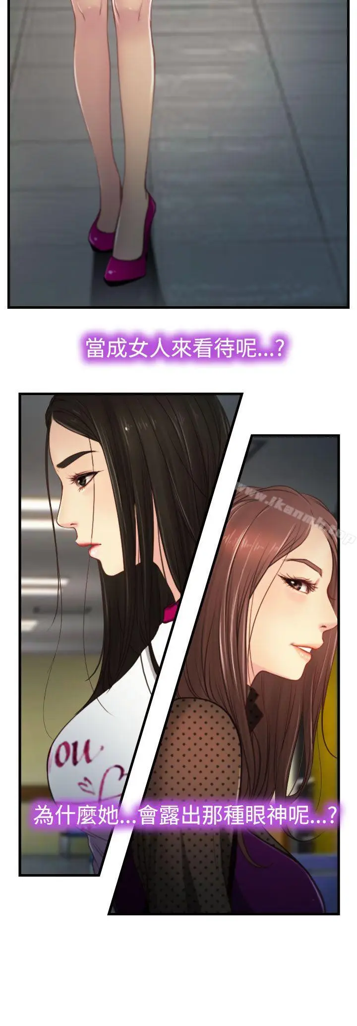 漫画《猜不透的心》第10话第4张图