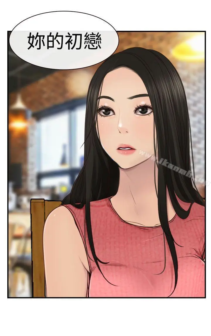 漫画《猜不透的心》第10话第6张图