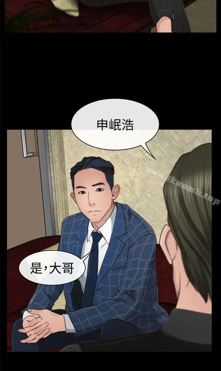 漫画《猜不透的心》第10话第8张图