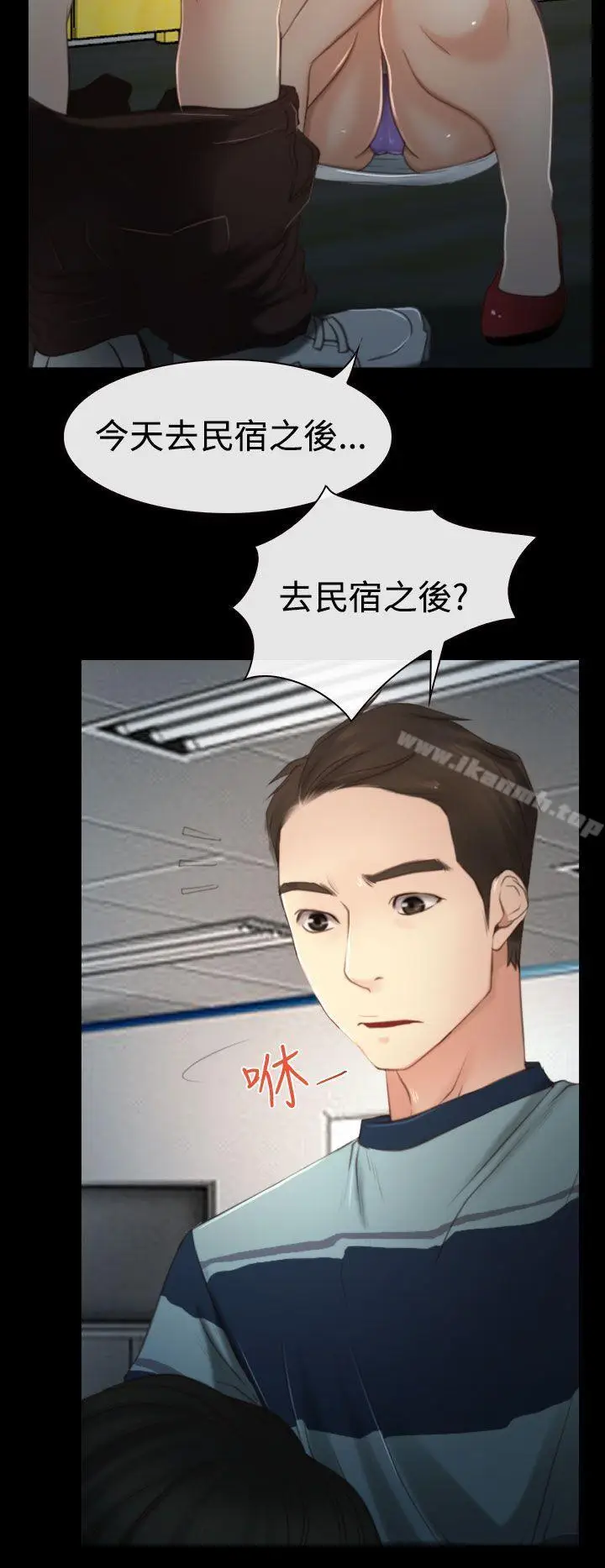 漫画《猜不透的心》第11话第10张图