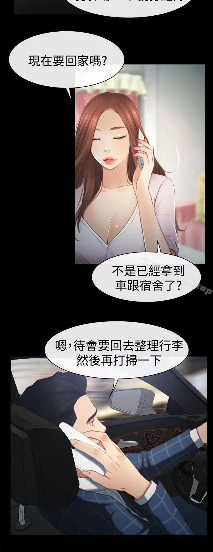 漫画《猜不透的心》第11话第14张图
