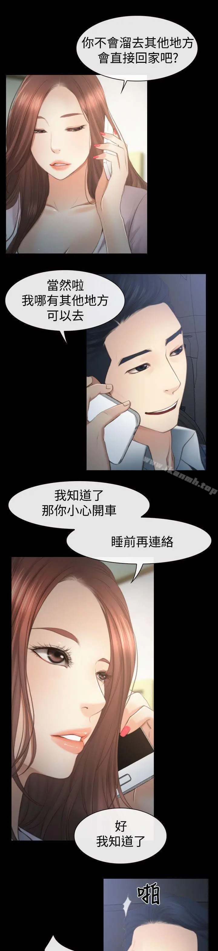 漫画《猜不透的心》第11话第15张图