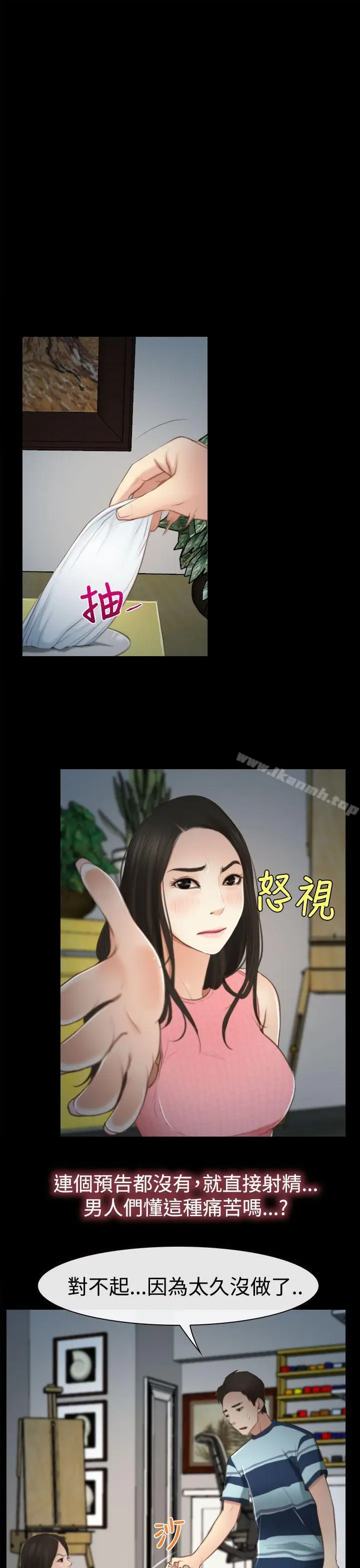 漫画《猜不透的心》第11话第17张图