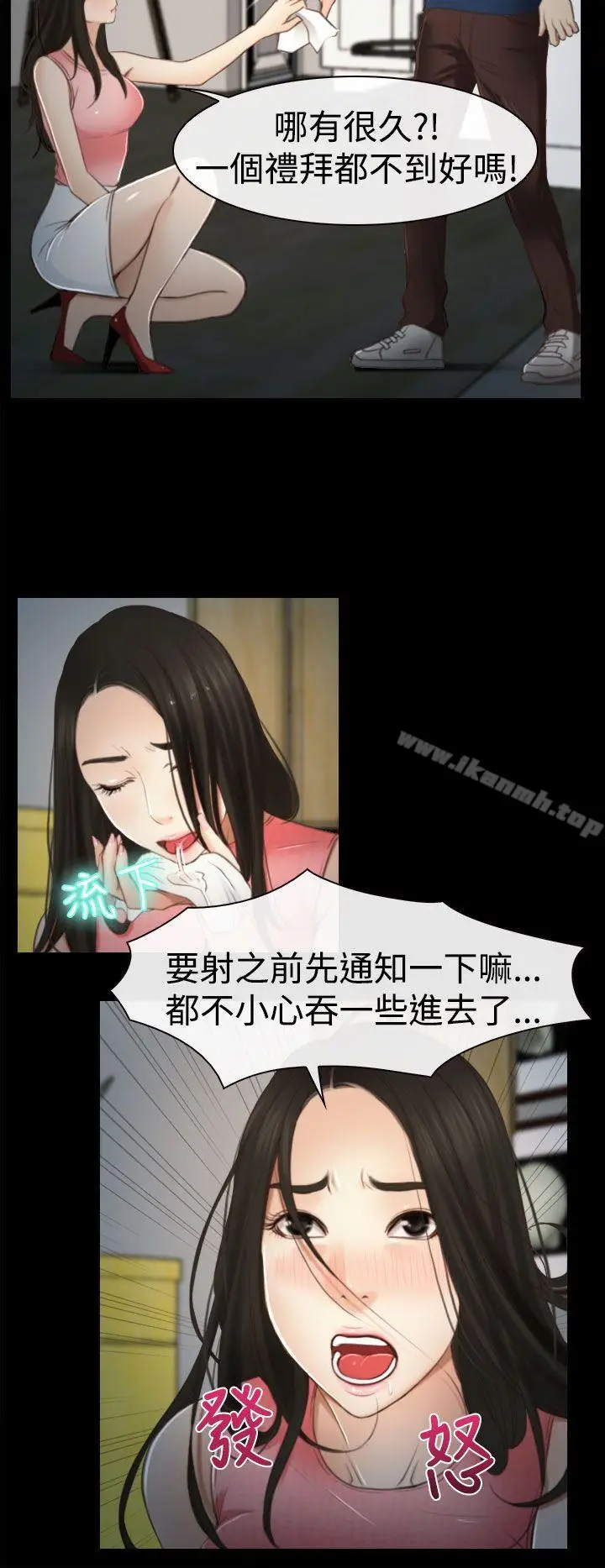 漫画《猜不透的心》第11话第18张图
