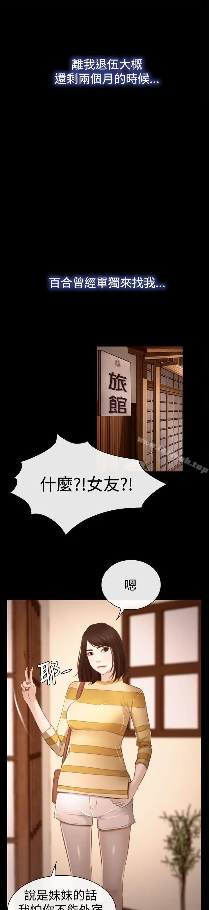 漫画《猜不透的心》第11话第27张图